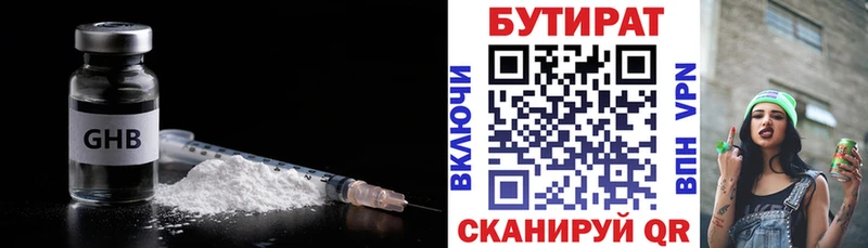 БУТИРАТ BDO  мега рабочий сайт  Фролово 