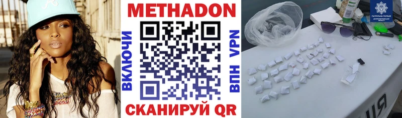 Метадон methadone Фролово