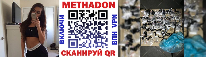 МЕТАДОН кристалл  Фролово 